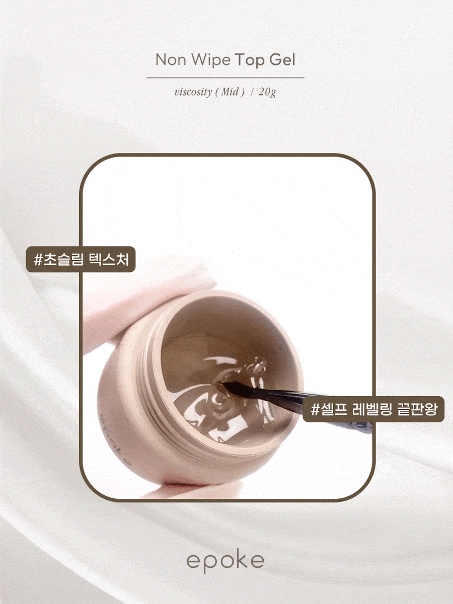 epoke Non-Wipe Top Gel + Overlay [20g]