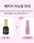 I'ZEMI The Master Neo Base Gel [Pink]