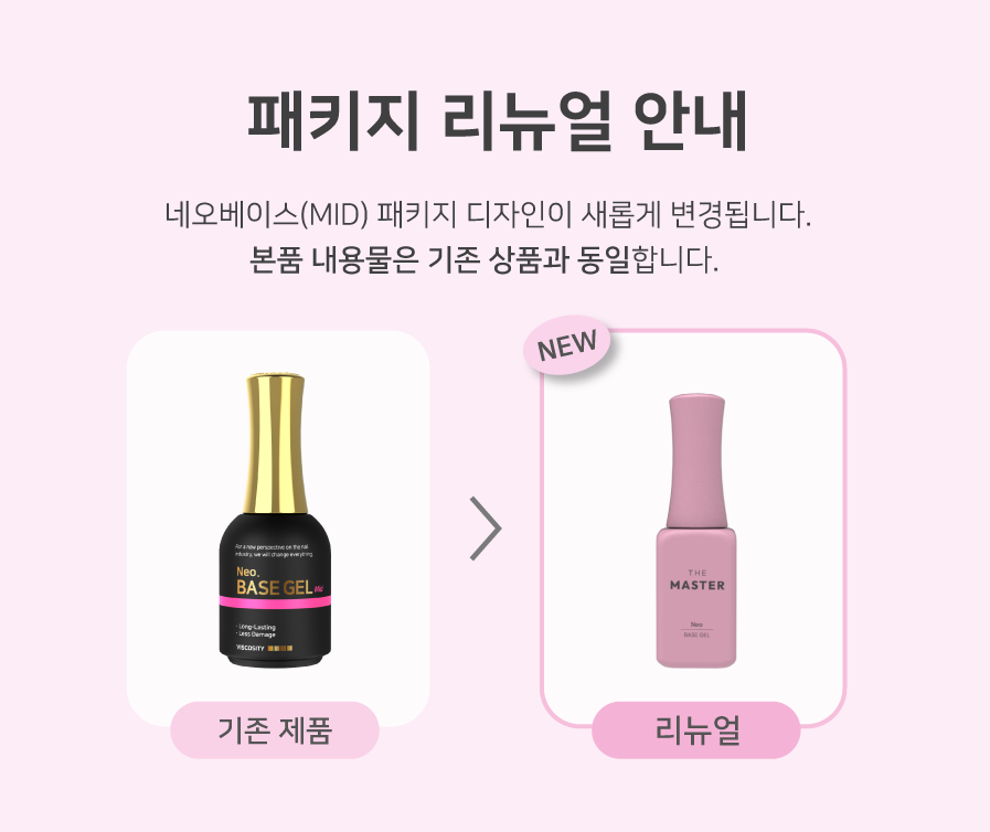 I'ZEMI The Master Neo Base Gel [Pink]