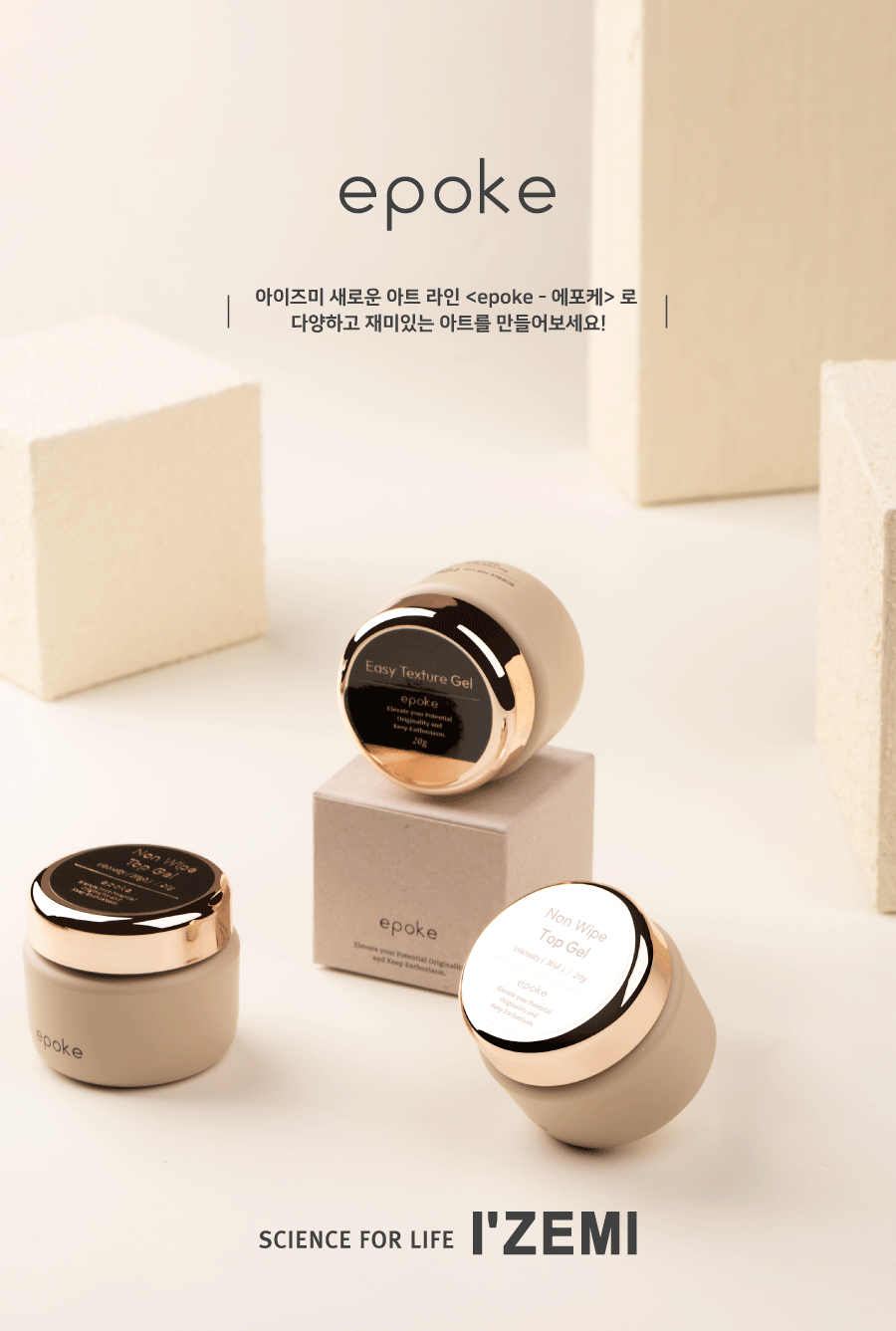 epoke Non-Wipe Top Gel + Overlay [20g]