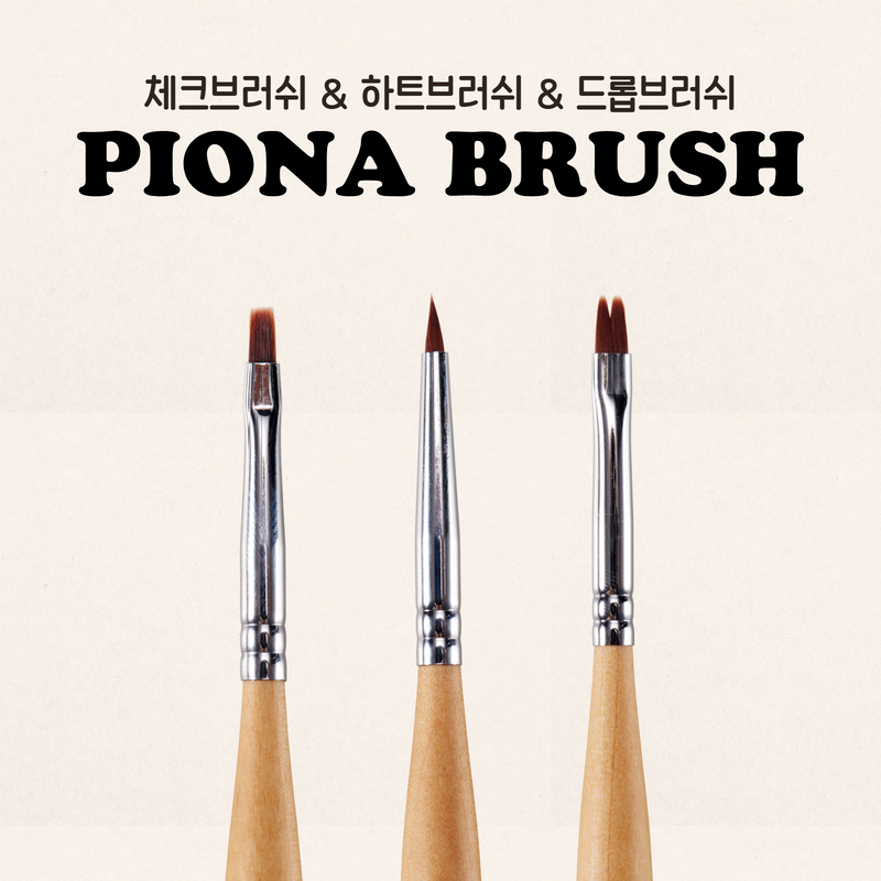 MAYO Piona Brush Set