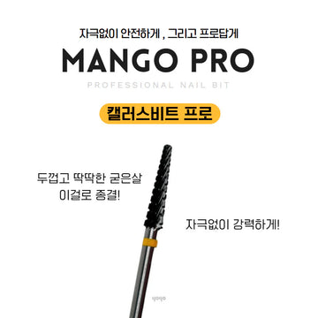 YOGO Mango Pro [Callus]