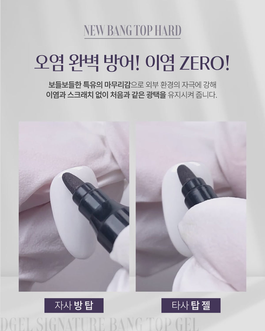 DGEL Signature Bang Top Hard