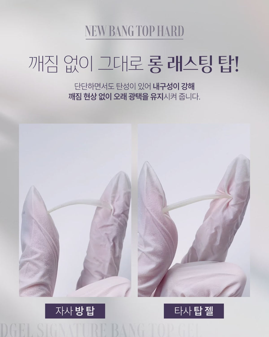 DGEL Signature Bang Top Hard