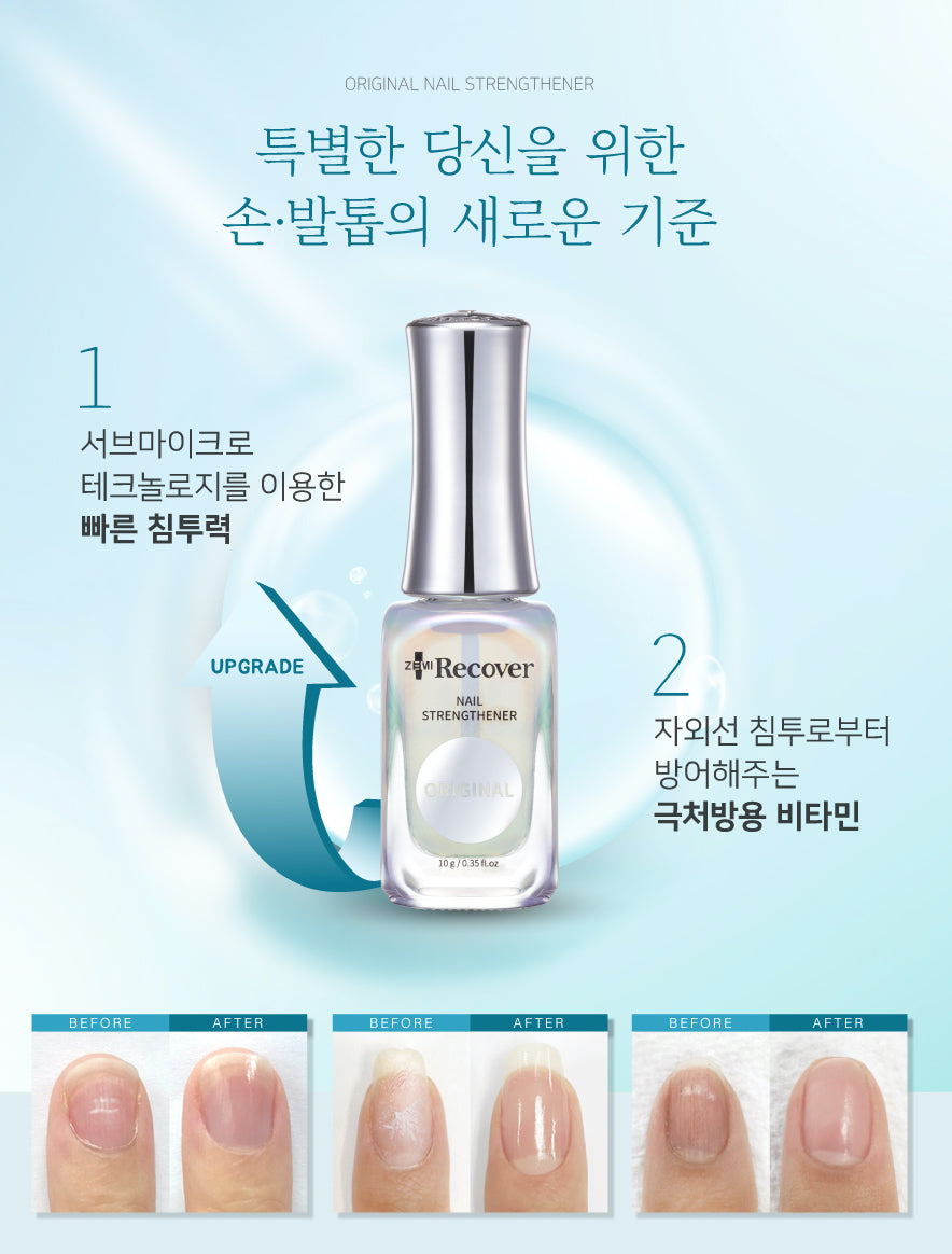 I'ZEMI Nail Strengthener