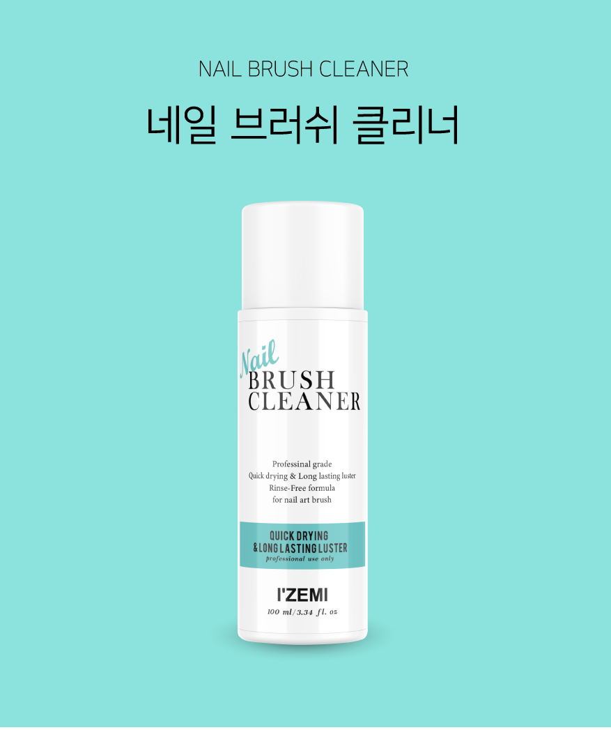 I'ZEMI Nail Brush Cleaner