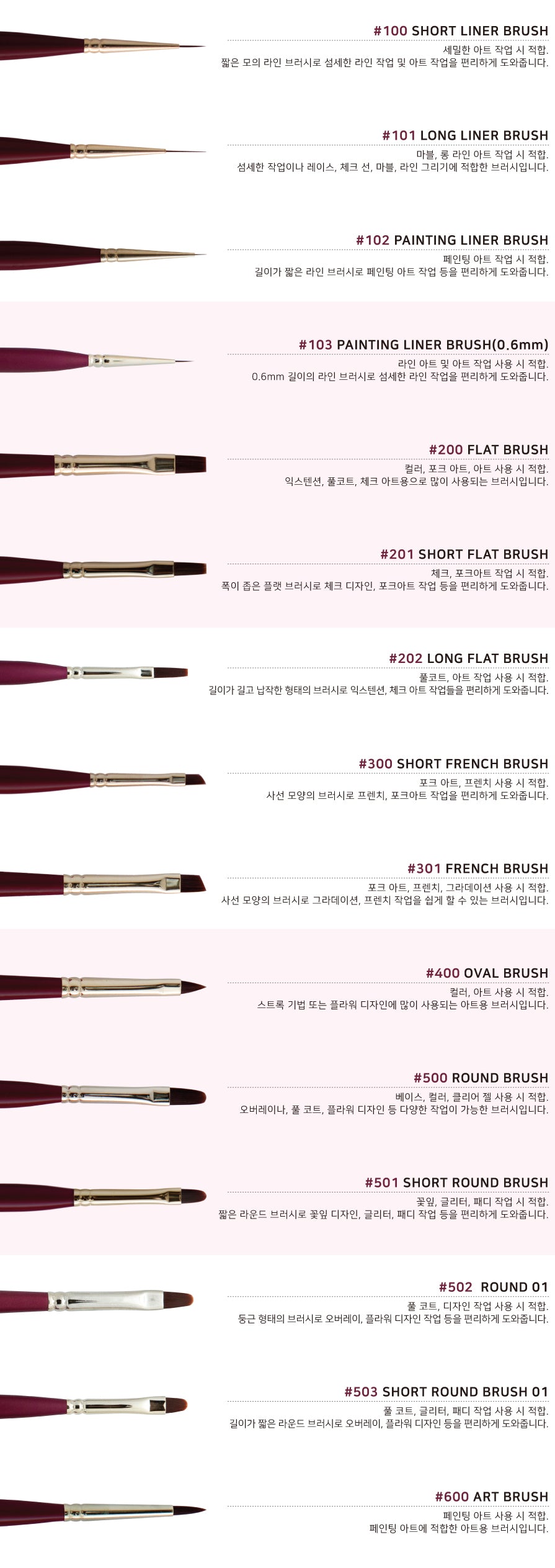 I'ZEMI Brushes