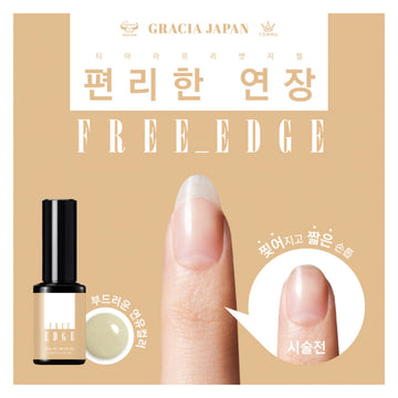 Gracia Free Edge gel (natural)