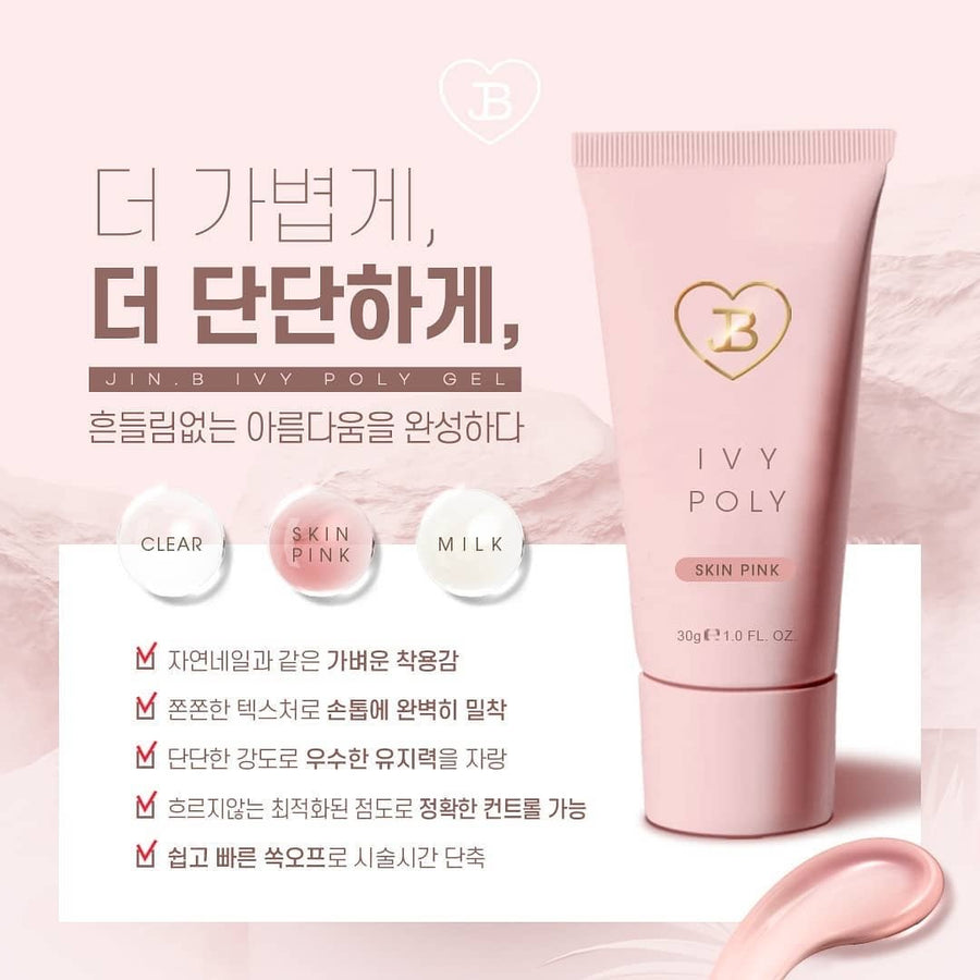 JIN.B Ivy Poly Gel Set